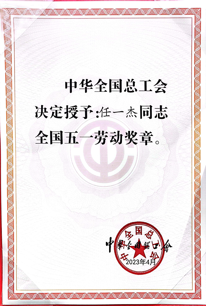 ddpay钱包任一杰、王海峰、王旭亮分别获“全国五一劳动奖章”、“甘肃省劳动模范”荣誉称号